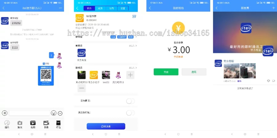 即时通讯APP安卓苹果pc端H5四合一源码 ios可上架  第2张-《94零社区》