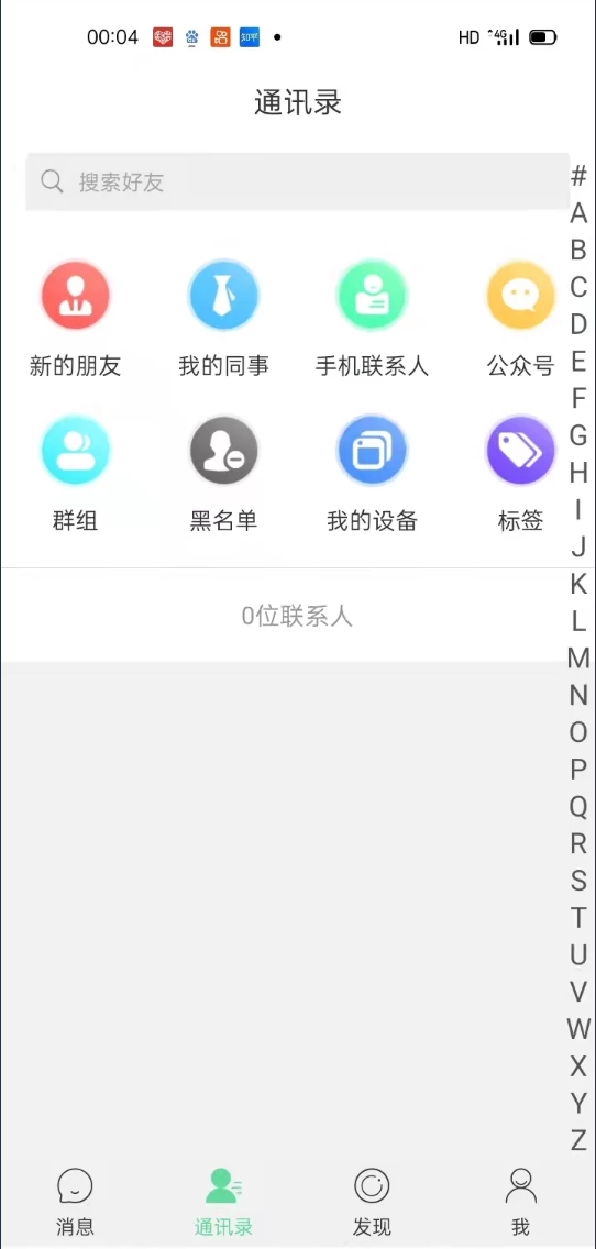 多语言IM7端通即时通讯带教程  第2张-《94零社区》