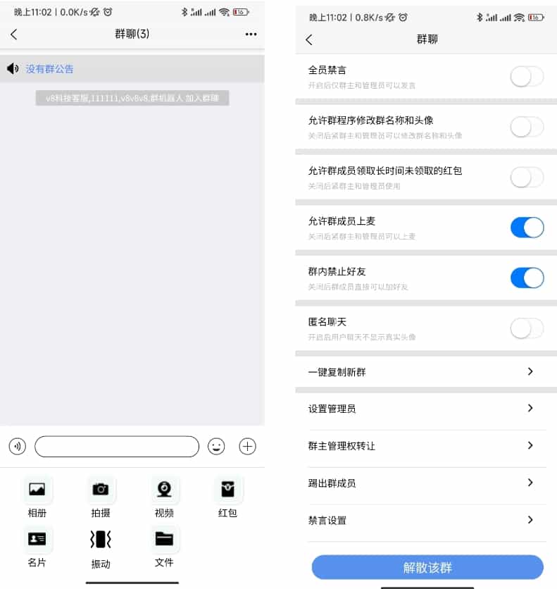 IM即时通讯软件uniapp版 语音视频通话双端APP带红包  第2张-《94零社区》