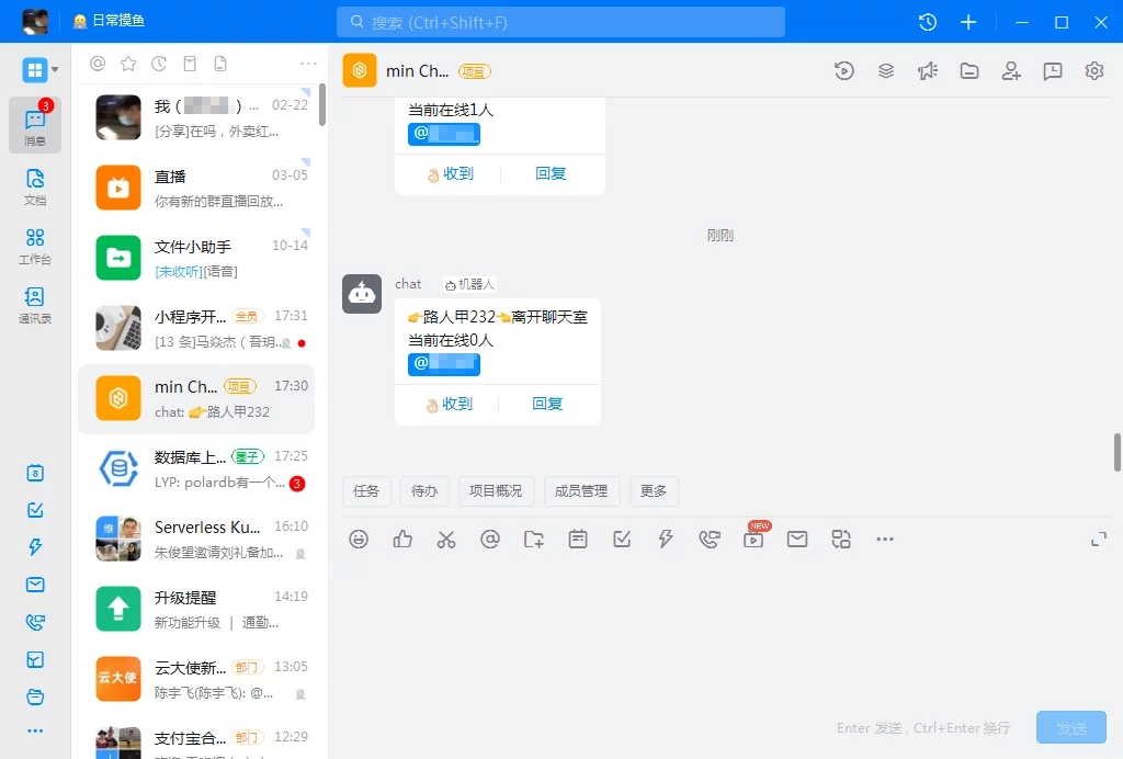 vue的聊天室源码  第2张-《94零社区》