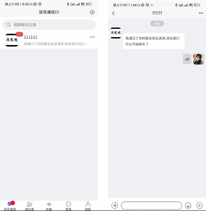 IM即时通讯软件uniapp版 语音视频通话双端APP带红包  第1张-《94零社区》
