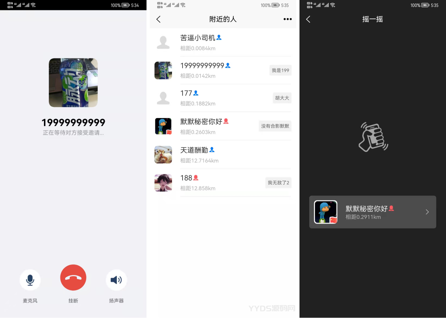 uniapp+SpringBoot即时通讯聊天安卓APP源码_全开源