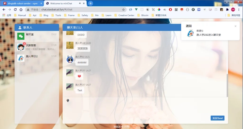 vue的聊天室源码  第3张-《94零社区》