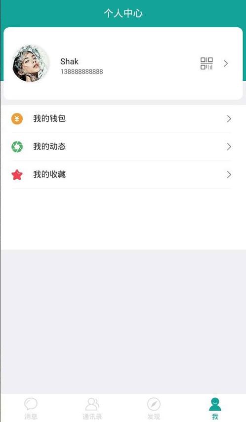 仿微信聊天/im酷聊版本/带钱包红包朋友圈等功能/带详细安装教程  第2张-《94零社区》