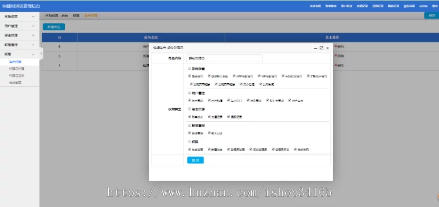即时通讯APP安卓苹果pc端H5四合一源码 ios可上架  第9张-《94零社区》