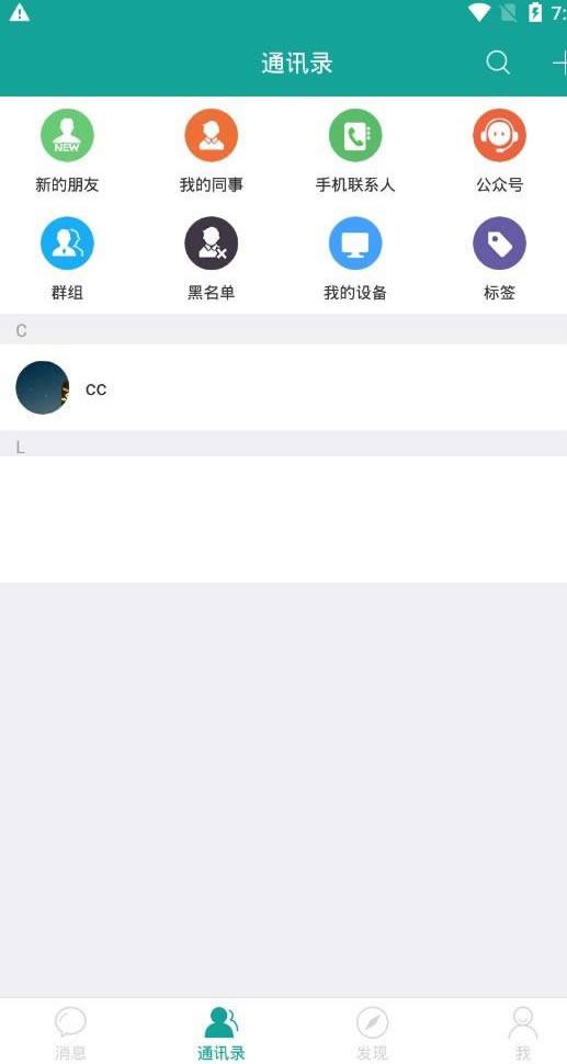 仿微信聊天/im酷聊版本/带钱包红包朋友圈等功能/带详细安装教程  第1张-《94零社区》