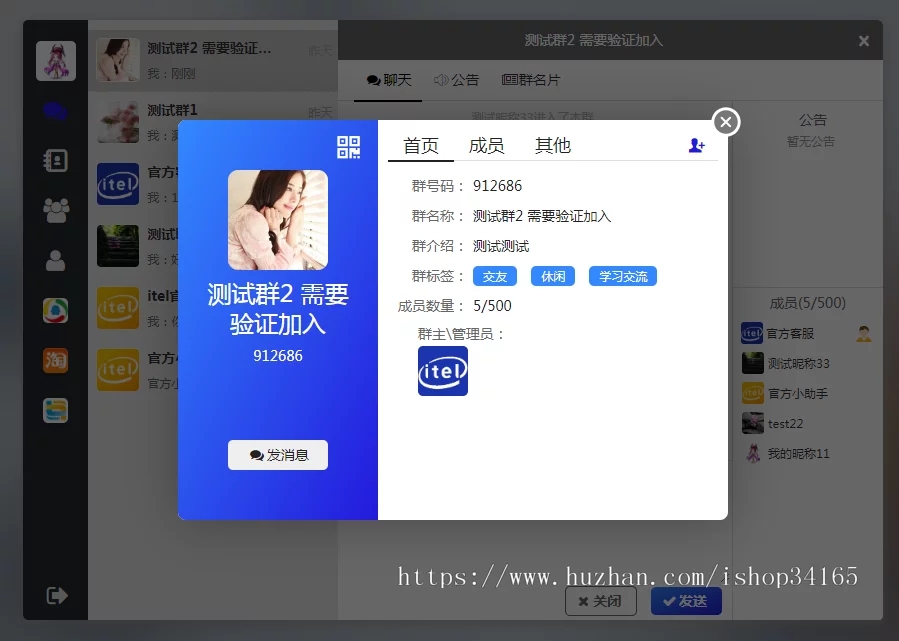 即时通讯APP安卓苹果pc端H5四合一源码 ios可上架  第4张-《94零社区》