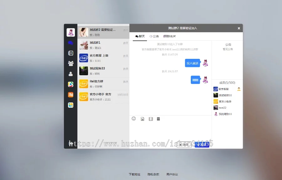 即时通讯APP安卓苹果pc端H5四合一源码 ios可上架  第6张-《94零社区》