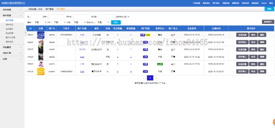 即时通讯APP安卓苹果pc端H5四合一源码 ios可上架  第8张-《94零社区》