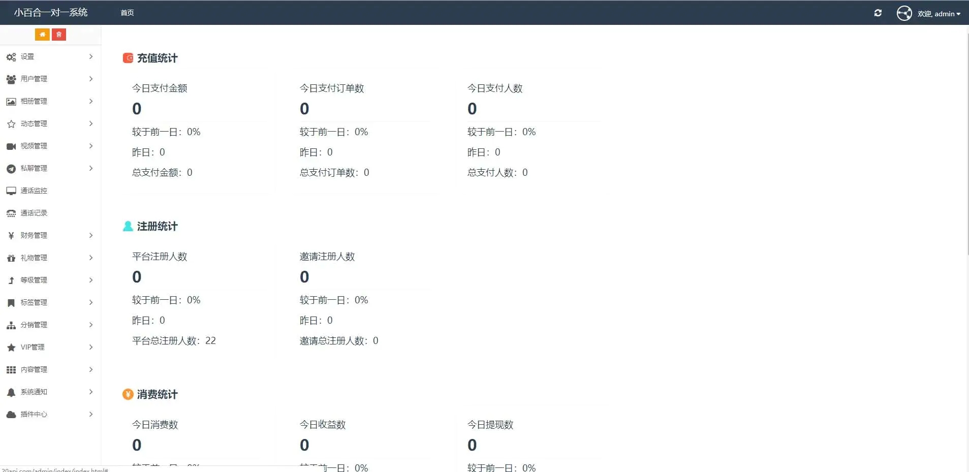 一对一语音视频直播双端原生+php后台源码  第6张-《94零社区》