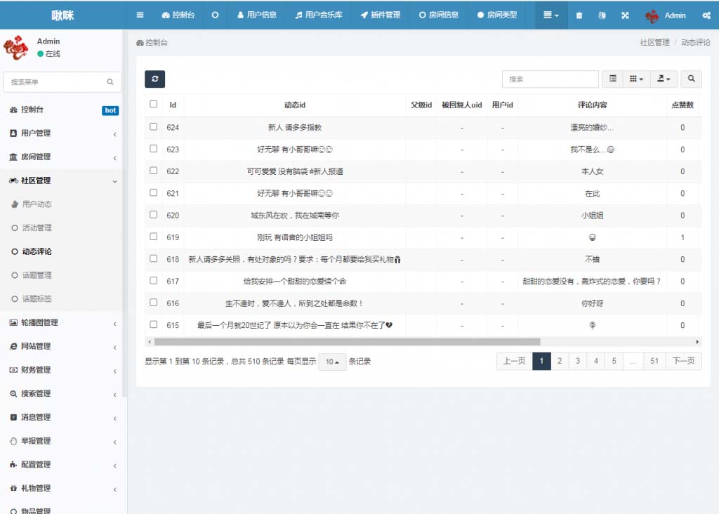 游戏陪练相亲交友语音聊天  第5张-《94零社区》