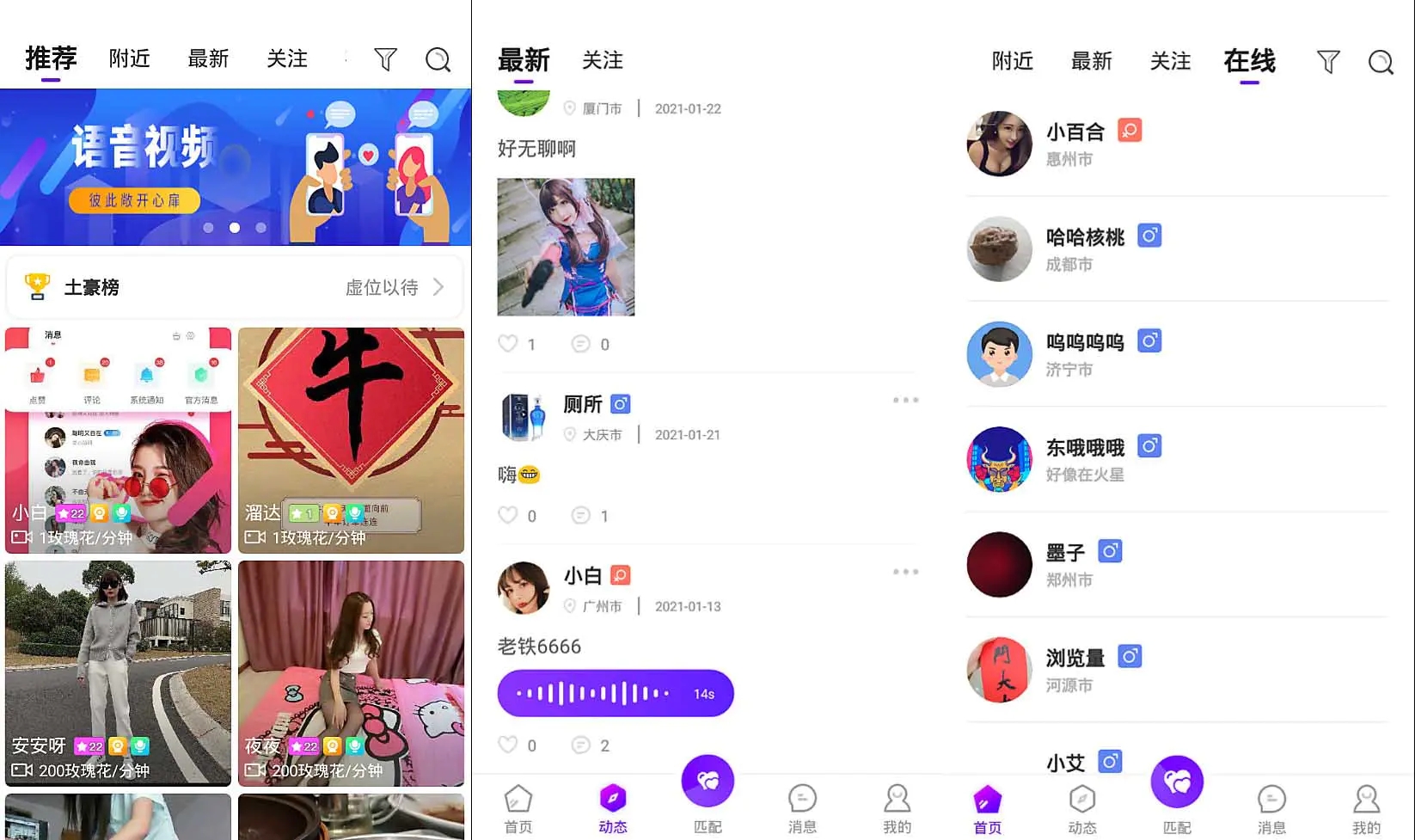 一对一语音视频直播双端原生+php后台源码  第3张-《94零社区》