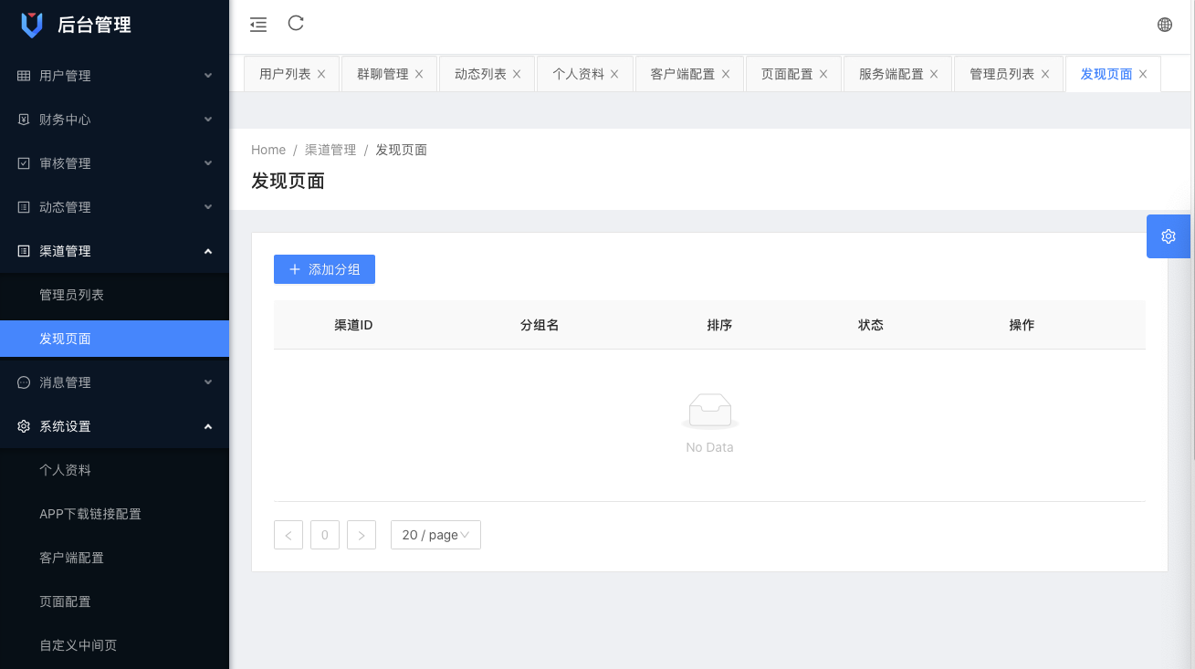 寻聊最新飞机即时通讯系统源码 PC+Android+IOS+WEB四端  第3张-《94零社区》