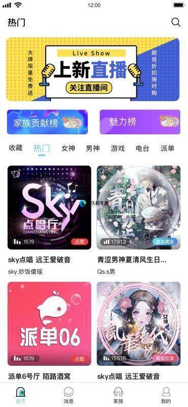 游戏陪练相亲交友语音聊天  第2张-《94零社区》