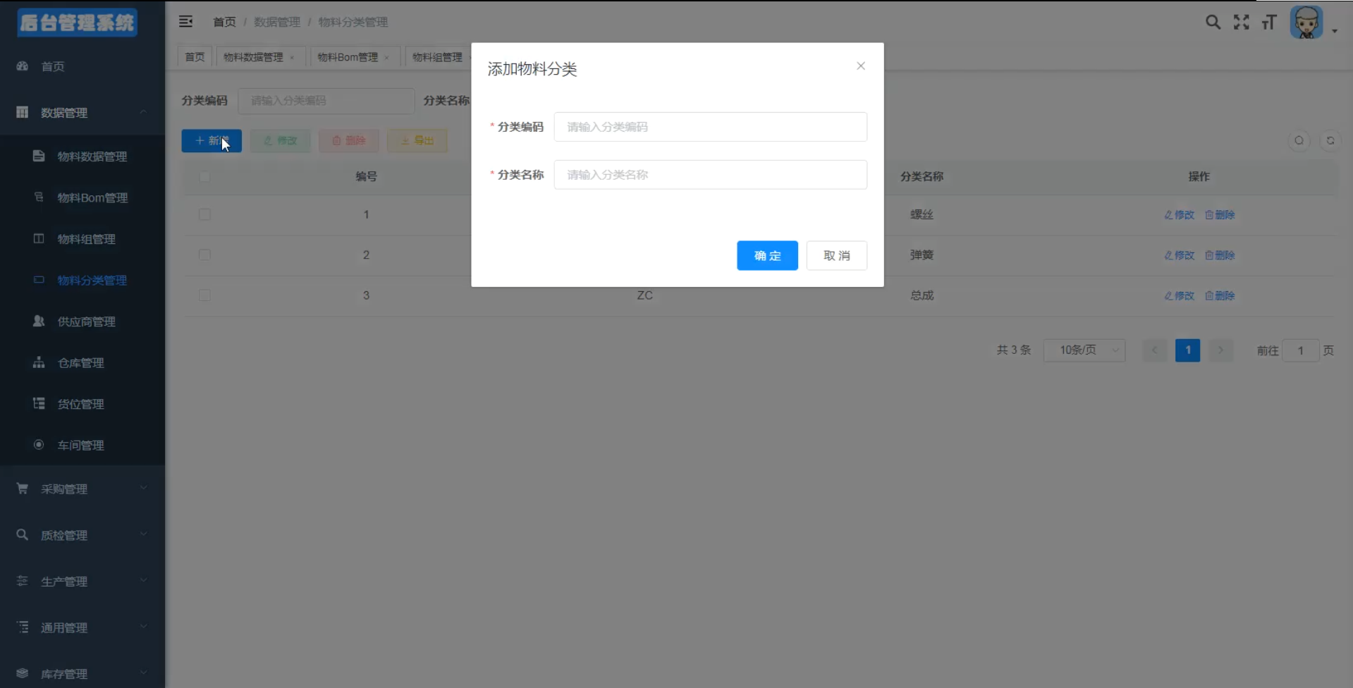 Java+Vue+Uniapp大型WMS仓库管理系统(小程序/H5/APP)  第4张-《94零社区》