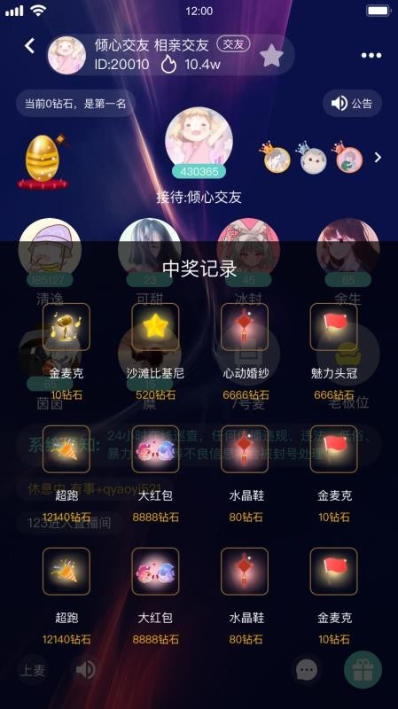 游戏陪练相亲交友语音聊天