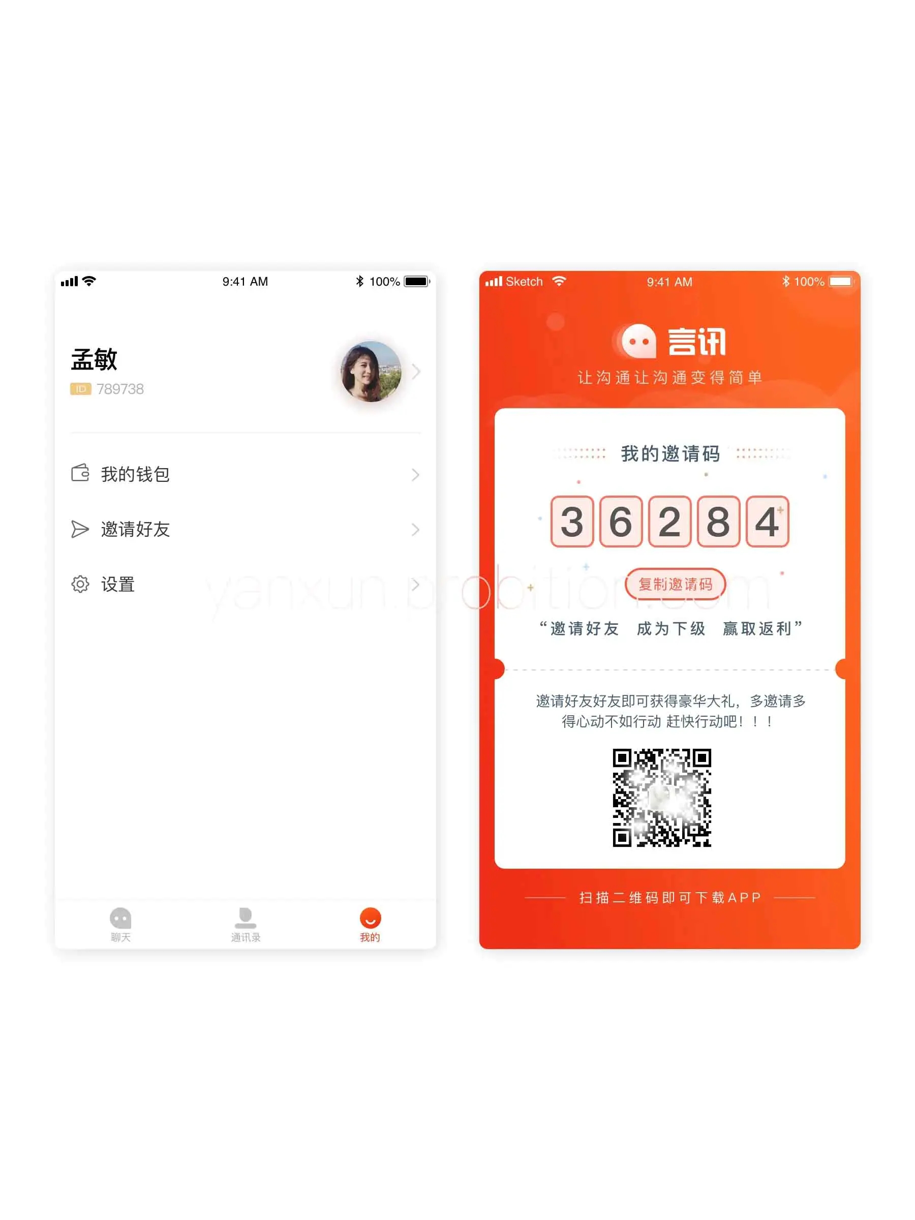 言讯IM即时聊天通讯软件双端原生源码后端JAVA