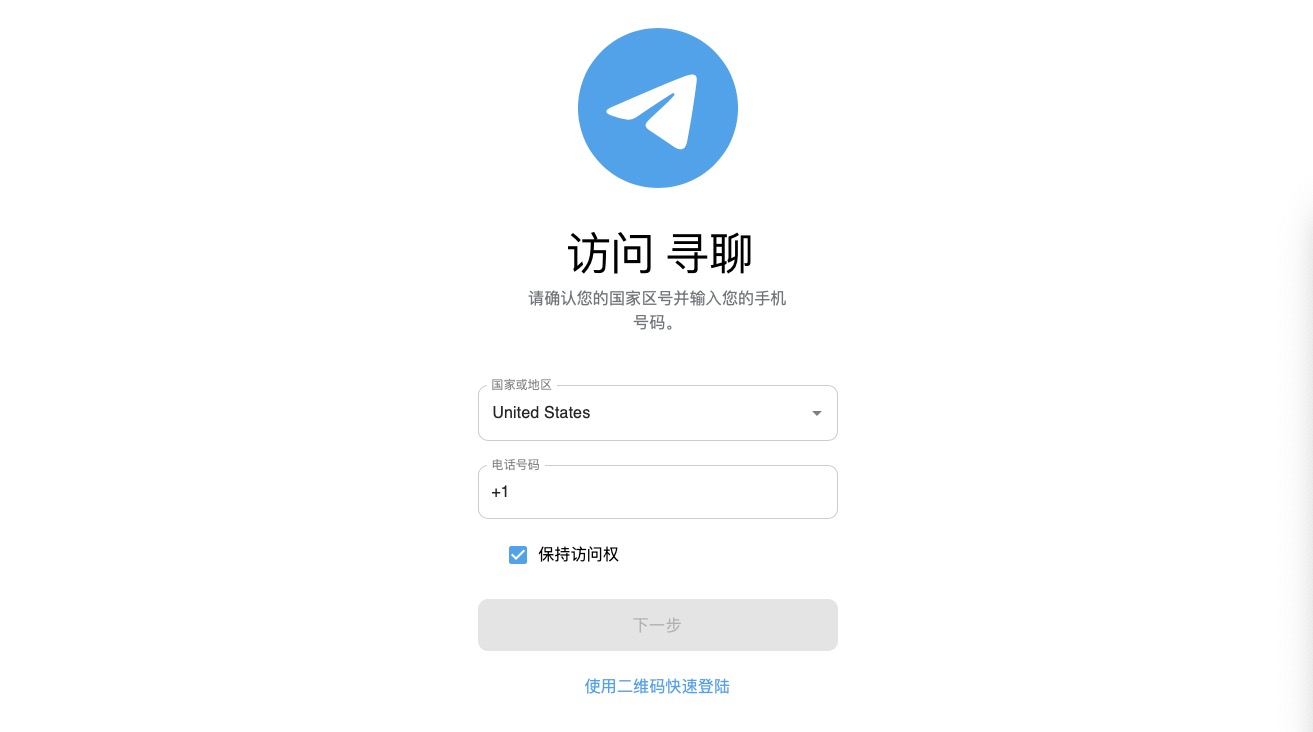 寻聊最新飞机即时通讯系统源码 PC+Android+IOS+WEB四端  第2张-《94零社区》