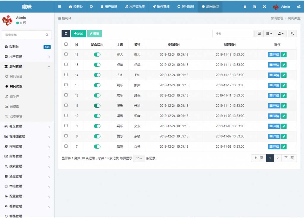 游戏陪练相亲交友语音聊天  第8张-《94零社区》