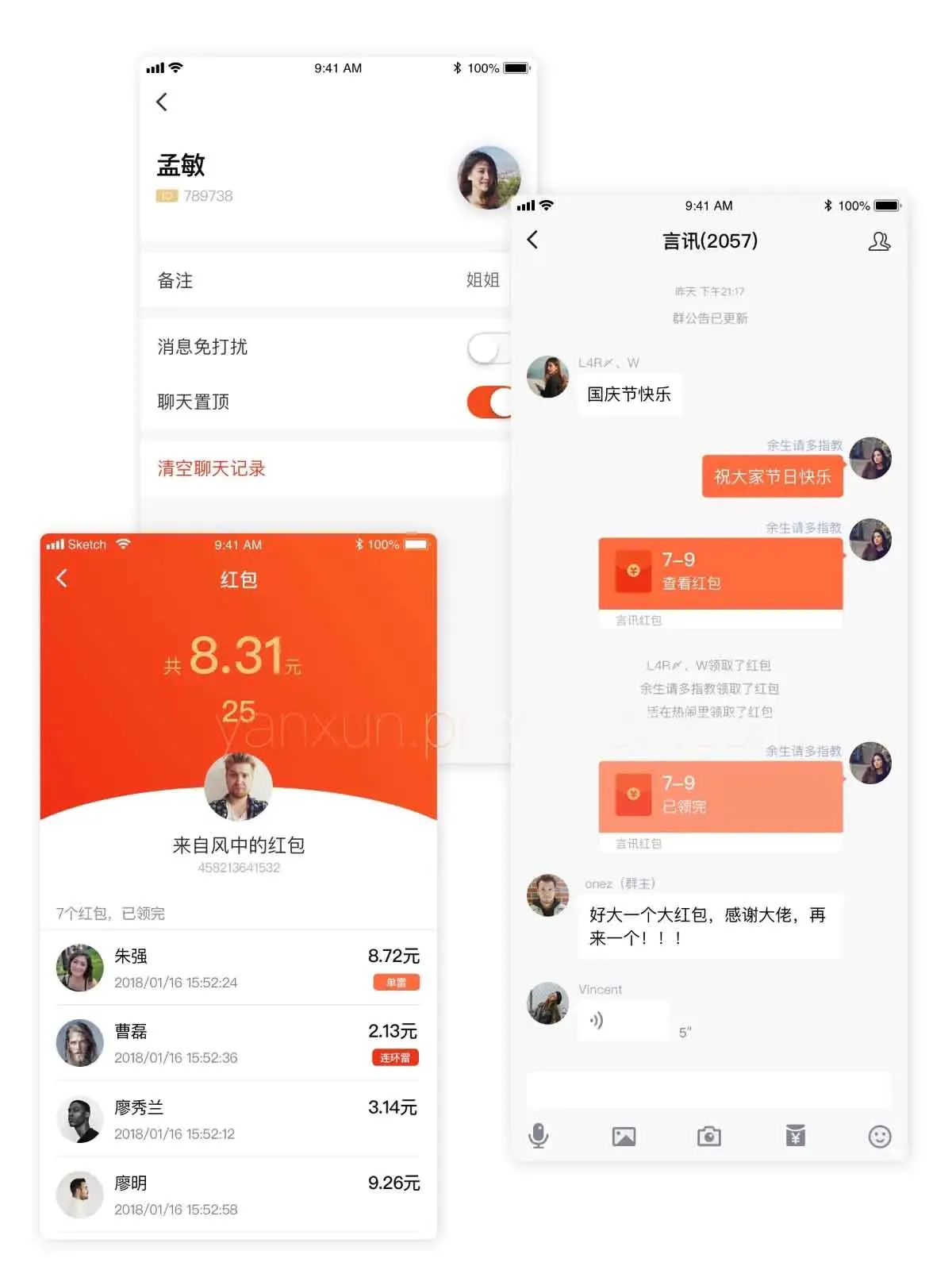 言讯IM即时聊天通讯软件双端原生源码后端JAVA  第4张-《94零社区》