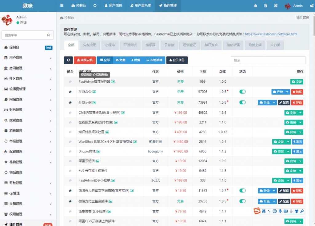游戏陪练相亲交友语音聊天  第7张-《94零社区》