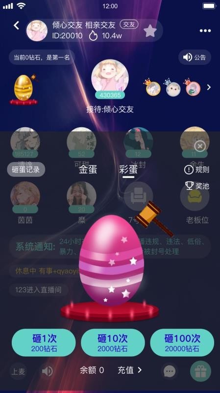 游戏陪练相亲交友语音聊天  第3张-《94零社区》