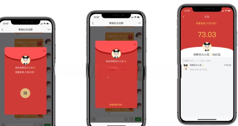 红包即时通讯（H5+安卓+IOS)客户端/附视频教程  第2张-《94零社区》