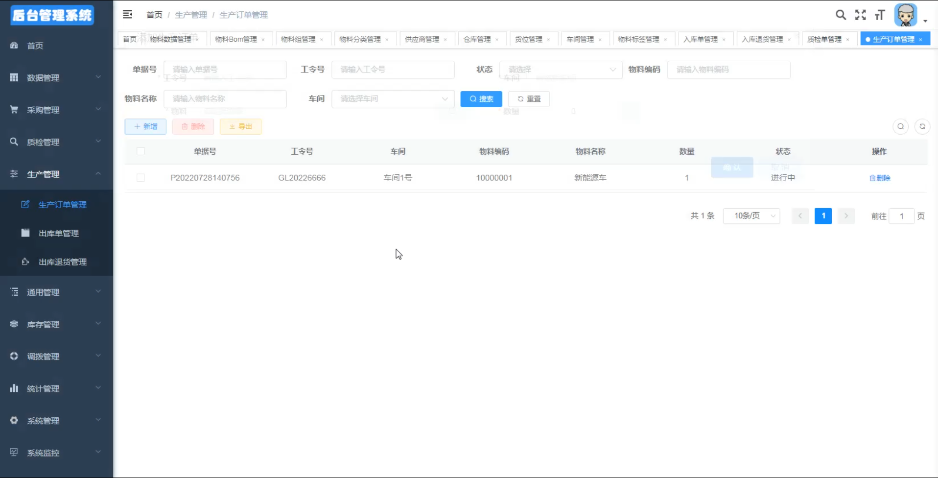 Java+Vue+Uniapp大型WMS仓库管理系统(小程序/H5/APP)  第5张-《94零社区》