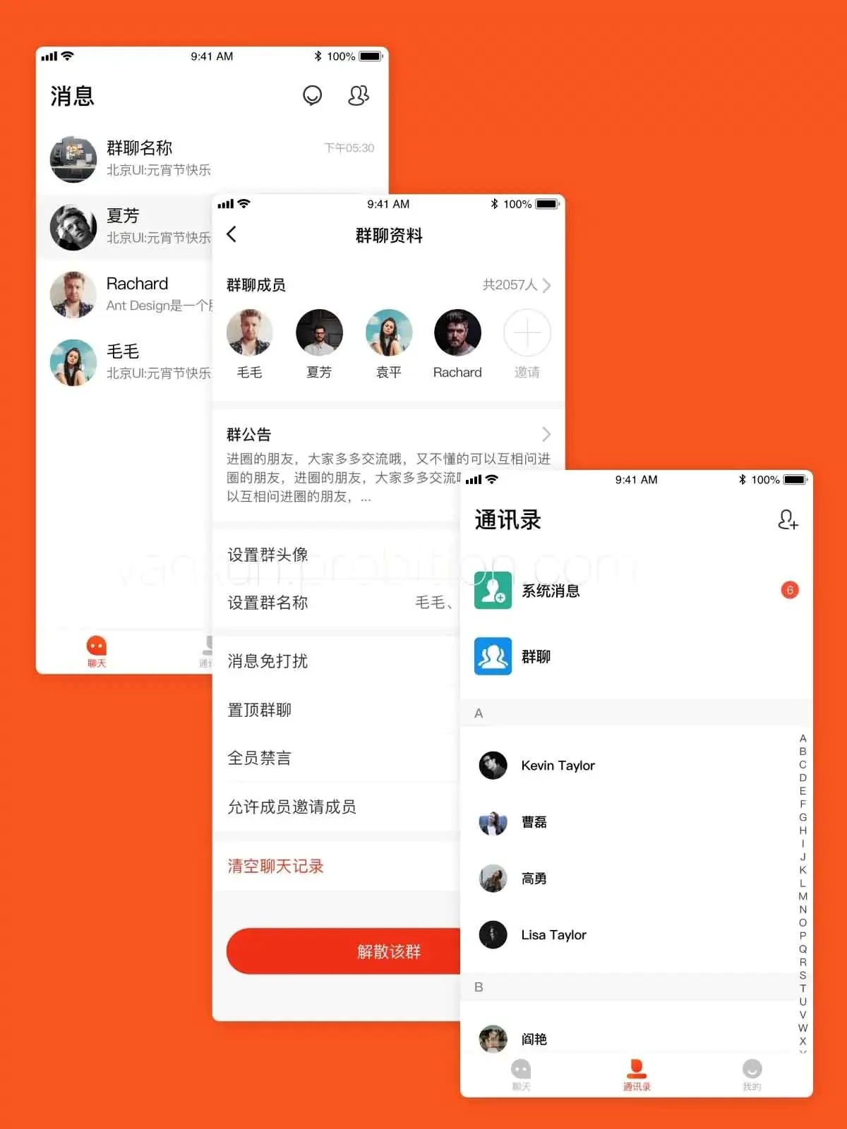 言讯IM即时聊天通讯软件双端原生源码后端JAVA  第3张-《94零社区》