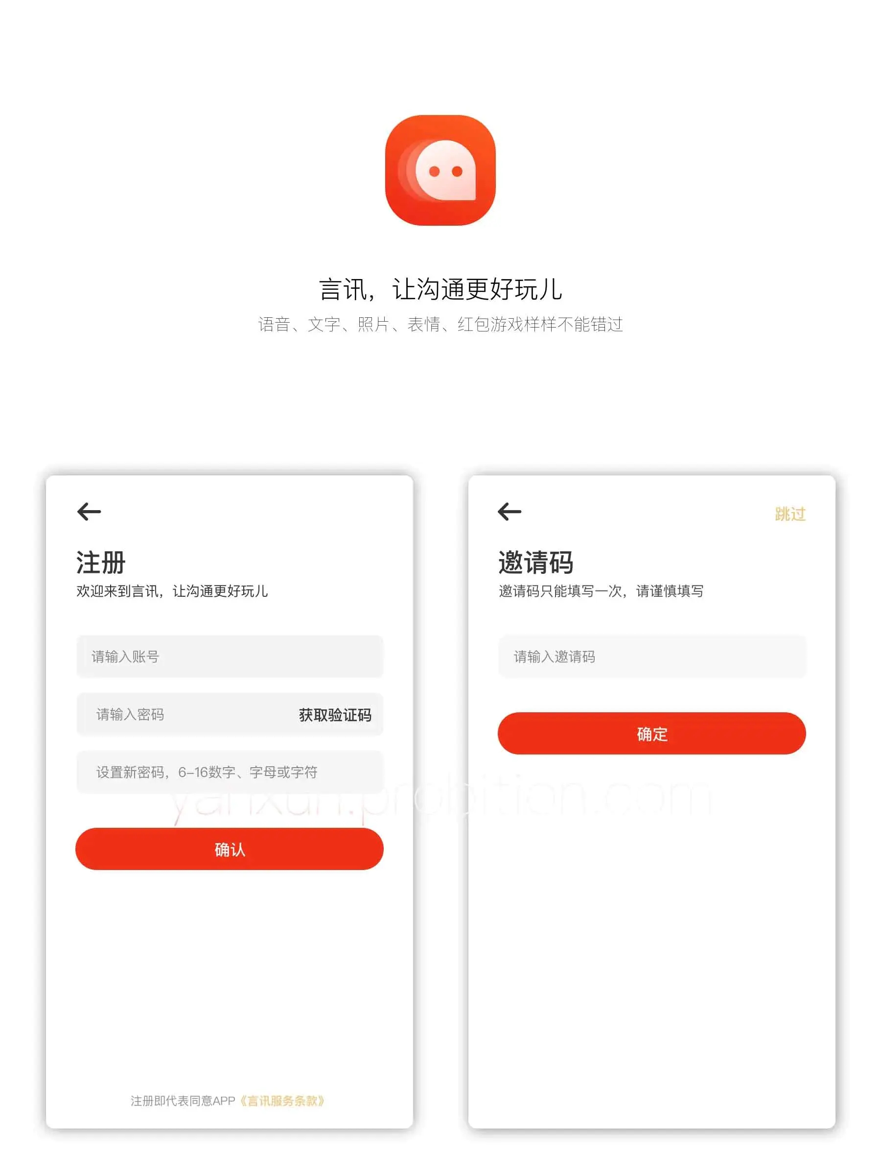 言讯IM即时聊天通讯软件双端原生源码后端JAVA  第2张-《94零社区》