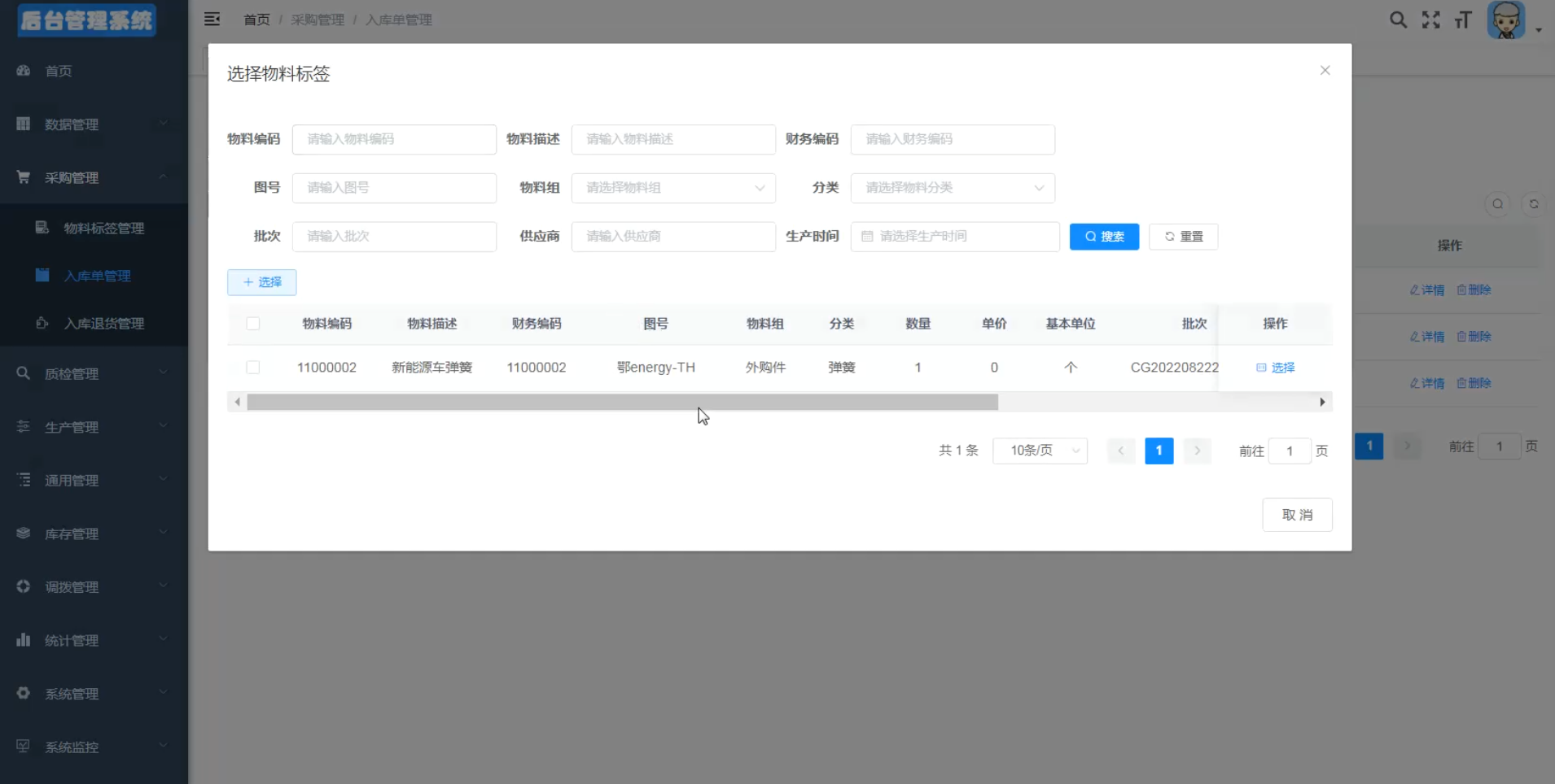 Java+Vue+Uniapp大型WMS仓库管理系统(小程序/H5/APP)  第3张-《94零社区》