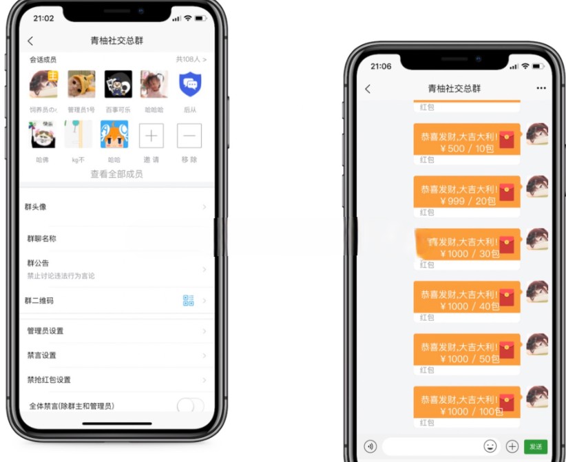 红包即时通讯（H5+安卓+IOS)客户端/附视频教程  第3张-《94零社区》