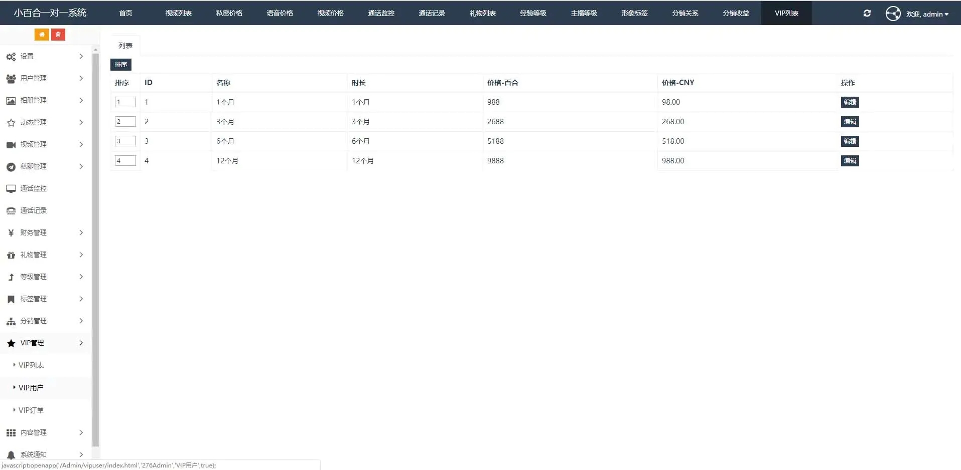 一对一语音视频直播双端原生+php后台源码