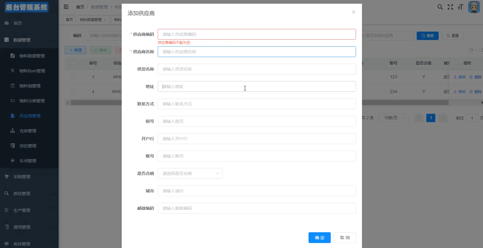 Java+Vue+Uniapp大型WMS仓库管理系统(小程序/H5/APP)  第6张-《94零社区》