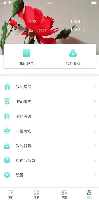 游戏陪练相亲交友语音聊天  第4张-《94零社区》