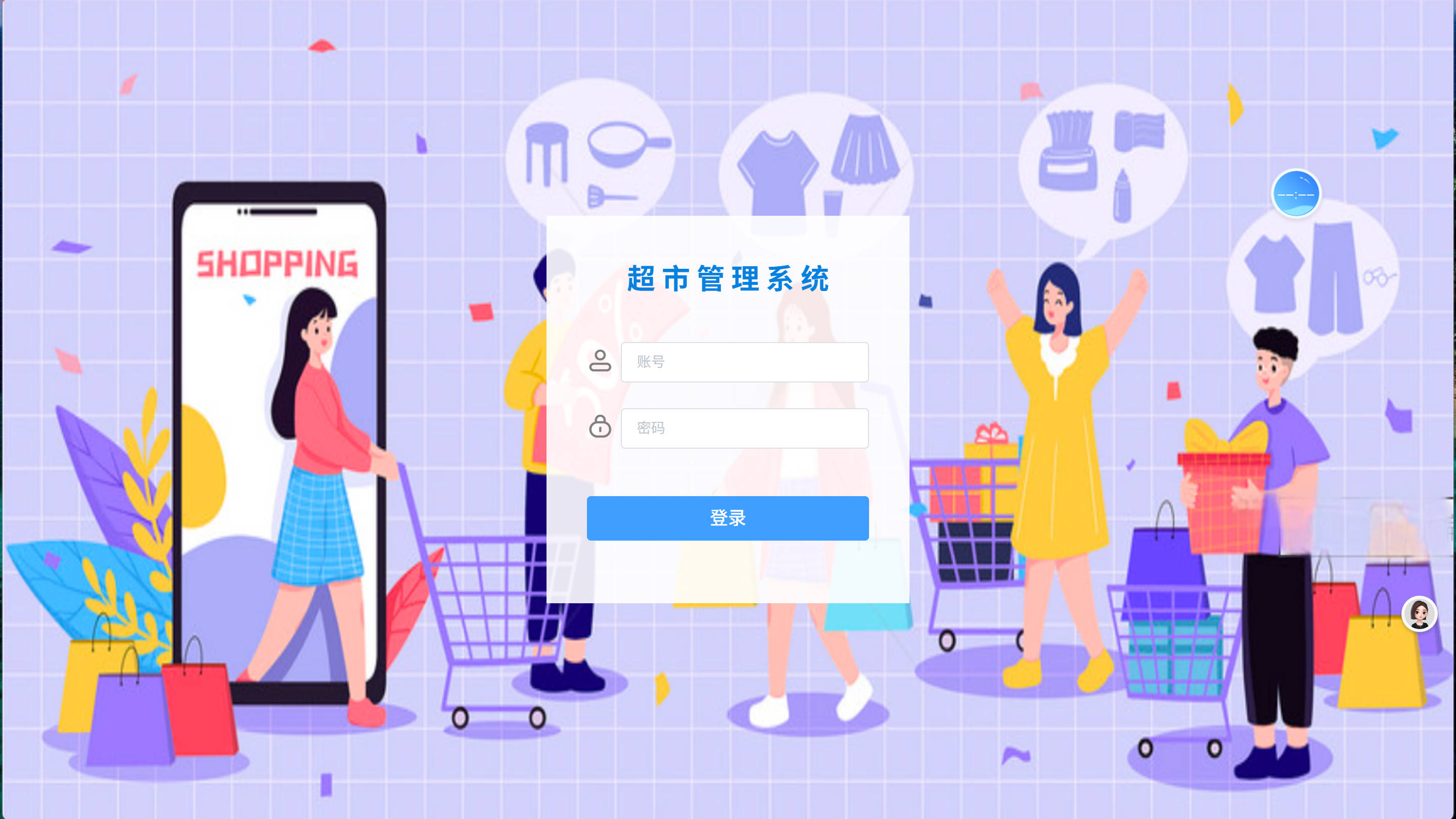 超市管理系统/Java/SpringBoot /Vue/前后端分离/带视频教程